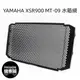 適用於 YAMAHA XSR900 16-18 MT-09 17-19 摩托車改裝 散熱器水箱網 水箱護網 散熱器護網