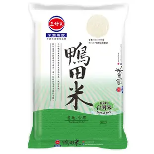 三好米 鴨田米 1kg (20入)/箱【康鄰超市】