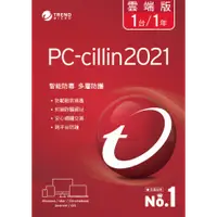 在飛比找PLANET9優惠-【PC-cillin】雲端版防毒軟體 一年一台防護版