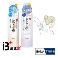 在飛比找蝦皮購物優惠-SANA豆乳美肌超微細保濕噴霧/煥白噴霧化妝水【IB+】日本