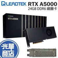 在飛比找蝦皮購物優惠-Leadtek 麗台 NVIDIA RTX A5000 24