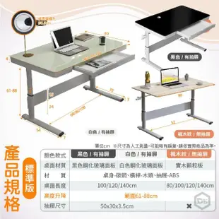 【DE 生活】手動電腦升降桌-標準版 140CM 有抽屜(自由調節高度 升降電腦桌 升降書桌 升降桌 電腦桌 電競桌)