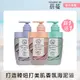 ON THE BODY SPA死海泥沐浴乳500ml-任選2入