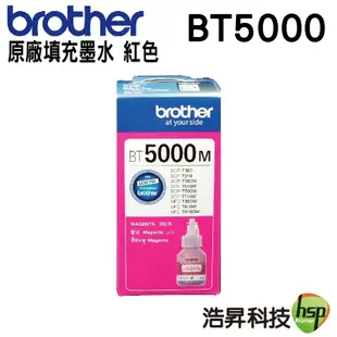 Brother BT5000 M 紅色 原廠填充墨水 適用於T310 T510W T810W T910DW T710W