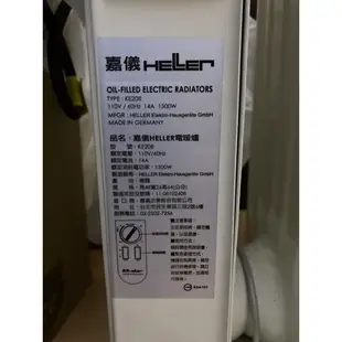 嘉儀 葉片恆溫電暖器 KE208 附晾衣架 turbo快熱送