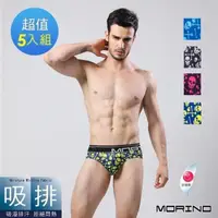 在飛比找PChome24h購物優惠-【MORINO摩力諾】骷髏印花三角褲5件組