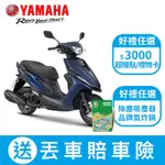 YAMAHA山葉機車 RS NEO 125-7期-UBS版-2024年