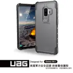 UAG【SAMSUNG GALAXY S9 PLUS】晶透系列-耐衝擊保護殼出清特價