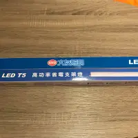 在飛比找蝦皮購物優惠-大友照明 LED T5 支架燈4尺20W 3尺15W 2尺1