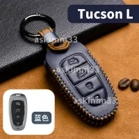 在飛比找蝦皮購物優惠-【台灣現貨】Hyundai 現代 Tucson L 鑰匙皮套