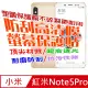 紅米Note5Pro (無滿版) 防刮高清膜螢幕保護貼