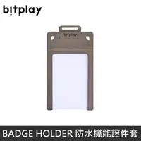 在飛比找蝦皮商城優惠-bitplay 防水機能證件套 AquaSeal Badge