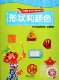 在飛比找博客來優惠-小手握筆：學前多功能啟蒙練習 形狀和顏色