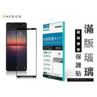 在飛比找蝦皮購物優惠-Sony Xperia 1 II (XQ-AT52) 6.5