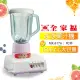 【全家福】1500cc生機食品冰沙玻璃果汁機 MX-817A