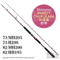 在飛比找樂天市場購物網優惠-日本代購 Shimano BANDIT CHUFUKABA 