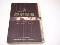 在飛比找蝦皮購物優惠-【懶得出門二手書】《歷史學家》│大塊文化│伊麗莎白．柯斯托娃