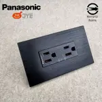 黑色 國際牌 黑 灰 插座【電子發票】 中一 髮絲紋 面板 公司貨 PANASONIC 金屬 雙插座 清水模 金屬面板