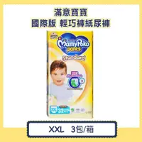 在飛比找PChome24h購物優惠-【滿意寶寶】國際版 輕巧褲紙尿褲 XXL (箱)