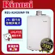 林內【REU-A2426WF-TR】24L屋內型FE式熱水器(不含溫控)