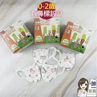 在飛比找ihergo愛合購優惠-免運!永猷 0-2歲 XS 幼幼立體口罩50入/盒 醫療口罩