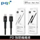 PQI 蘋果 快充線 iCable CL150 MFI認證 USB-C to Lightning 150公分 強韌編織快充線X1條