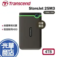 在飛比找蝦皮購物優惠-Transcend 創見 25M3C 4TB 軍規防震 2.