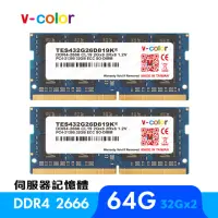 在飛比找momo購物網優惠-【v-color 全何】DDR4 ECC SO-DIMM 2