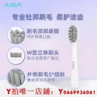 在飛比找Yahoo!奇摩拍賣優惠-AISR愛至電動牙刷T1專用刷頭2支裝食品級清潔型杜邦刷頭軟