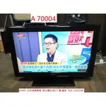 A70004 SONY 32吋 電視 贈遙控 KDL-32S5500 ~ 32吋液晶顯示器 32吋監視螢幕 32吋液晶電