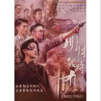 在飛比找蝦皮購物優惠-樂影🎬明月幾時有 //周迅 彭于晏 霍建華 葉德嫻 梁家輝（