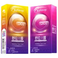 在飛比找蝦皮商城優惠-SAFEWAY 舒位002薄膜衛生套 保險套 極潤型-6入 