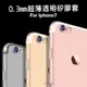 蘋果 iphone7 4.7吋 手機殼 透明套 手機套 保護套 果凍套 矽膠套 殼 保護殼 Apple(60元)