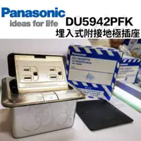 在飛比找蝦皮購物優惠-【電子發票 公司貨】Panasonic 國際 銀色 地板彈跳