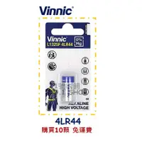 在飛比找蝦皮購物優惠-1號店鋪(現貨)VINNIC銀戰士 4LR44 (6V) L