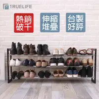 在飛比找蝦皮購物優惠-🔥絕版現貨出清🔥台灣製外銷日本 可堆疊三層鞋架 可伸縮鞋架/