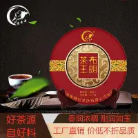 在飛比找Yahoo!奇摩拍賣優惠-2016年普洱茶熟茶云南普洱茶餅布朗茶王樟香離地發酵357g