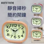 RHYTHM日本麗聲 都市晨間美學高品質夜間螢光面板貪睡夜燈鬧鐘(甜橙橘)/11.4CM