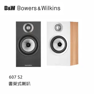 B&W | 607 S2 Anniversary Edition 書架喇叭