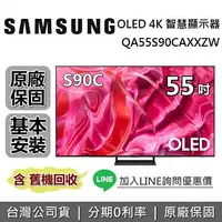 在飛比找樂天市場購物網優惠-【私訊再折+跨店點數22%回饋】SAMSUNG三星 QA55