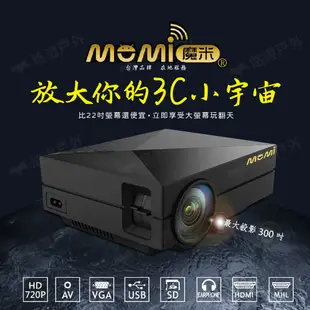 【MOMI魔米】X800微型投影機 (悠遊戶外)