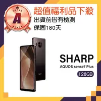 在飛比找momo購物網優惠-【SHARP 夏普】A級福利品 AQUOS sense7 P