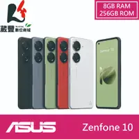 在飛比找蝦皮商城優惠-ASUS Zenfone 10 (8G/256G)5.9吋 