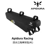 【APIDURA】RACING 防水三角車架包_4L(B2AP-FRL-BK04LN)