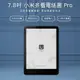 小米多看電紙書 Pro 7.8吋 電子書閱讀器 外加預載應用程式版 贈專屬保護套