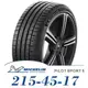 【MICHELIN 米其林】PILOT SPORT 5 215-45-17（PS5）