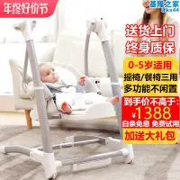 在飛比找露天拍賣優惠-maribel電動嬰兒搖椅哄娃神器寶寶多功能哄睡覺安撫椅搖籃