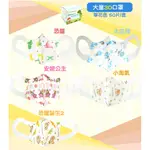 南六醫用口罩（未滅菌） 兒童【醫療級】台灣製