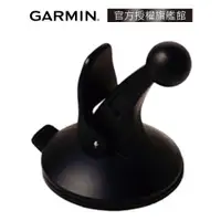 在飛比找蝦皮商城優惠-GARMIN 吸附式固定座 (無背夾) (Drive 53/