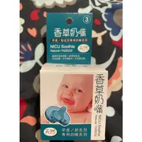 在飛比找蝦皮購物優惠-👶🏻全新現貨🐚美國PHILIPS 3號香草奶嘴